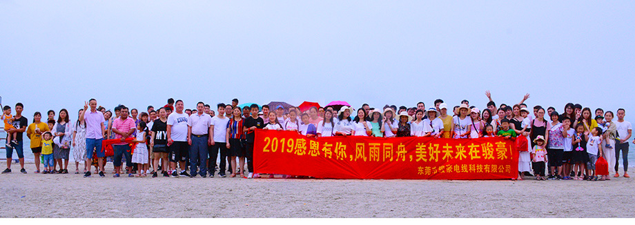 2019年百乐博团队惠州行